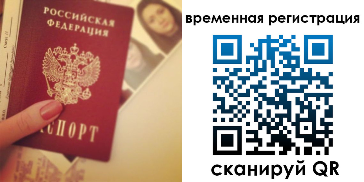 прописка для работы в Лабытнанги
