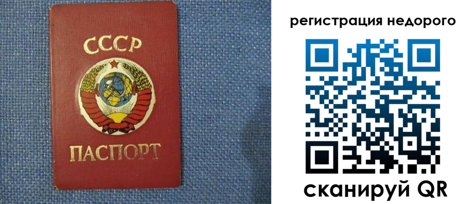 прописка штамп в Лабытнанги