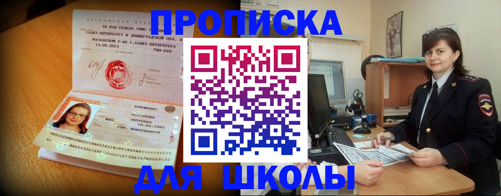 прописка в квартире в Лабытнанги