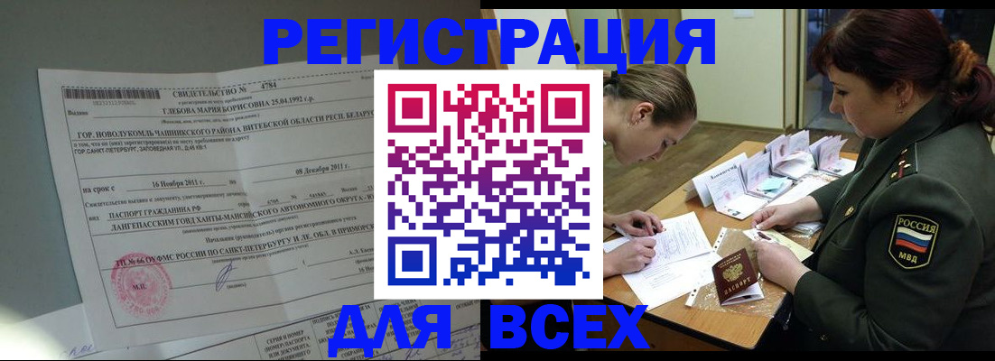 регистрация для дет. сада в Лабытнанги