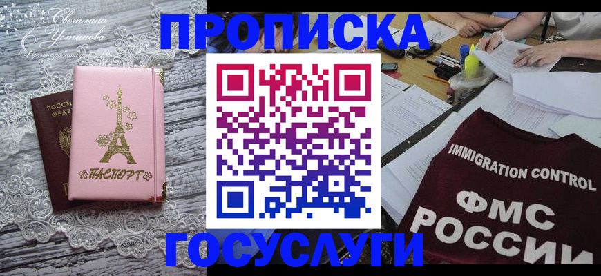 временная регистрация поиск в Лабытнанги