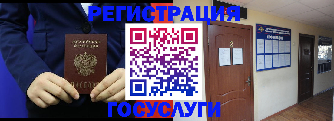 временная регистрация в квартире в Лабытнанги