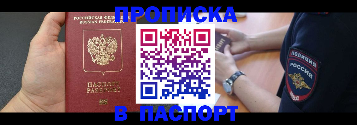 регистрация в Лабытнанги