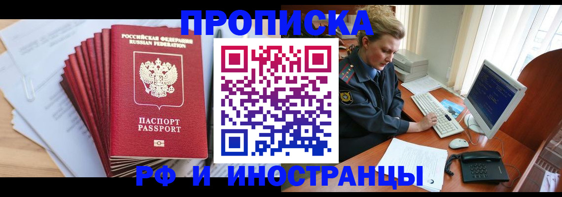 найти адрес прописки в Лабытнанги